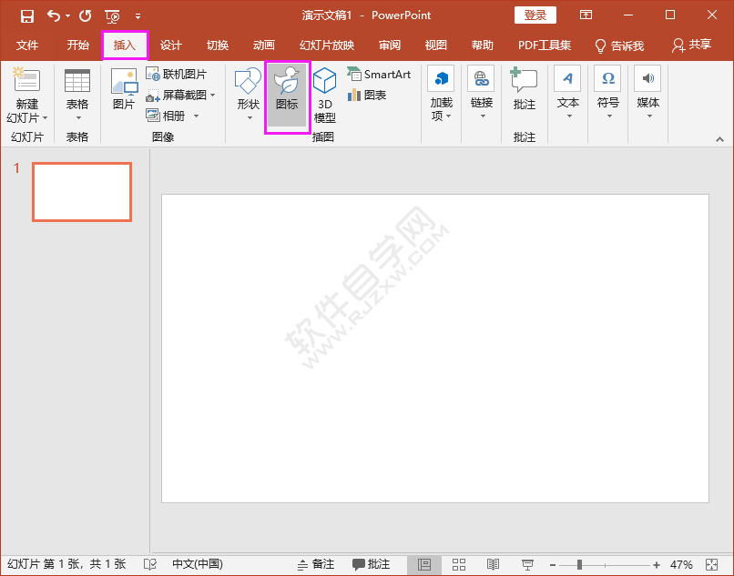 PPT怎么插入攝像頭圖標(biāo)