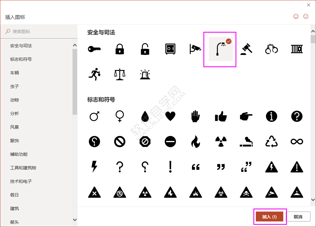 PPT中怎么插入一座臺燈圖標(biāo)進(jìn)來