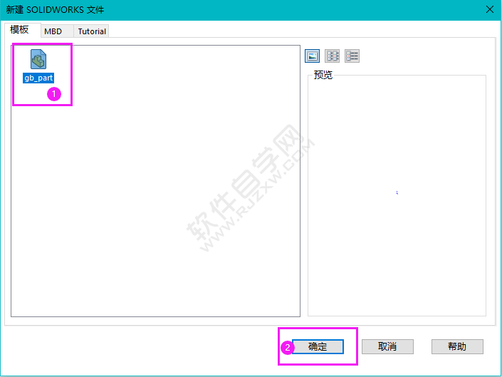 solidworks2020新建零件時默認模板無效的解決方法
