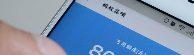 支付寶借唄有風險怎么解除？
