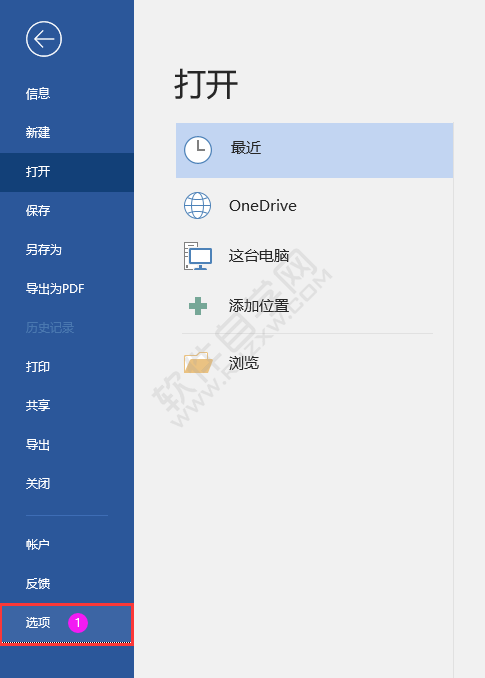 Word針對兼容性優化怎么設置的方法