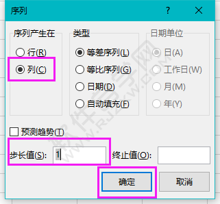 EXCEL怎么填充列序號的方法