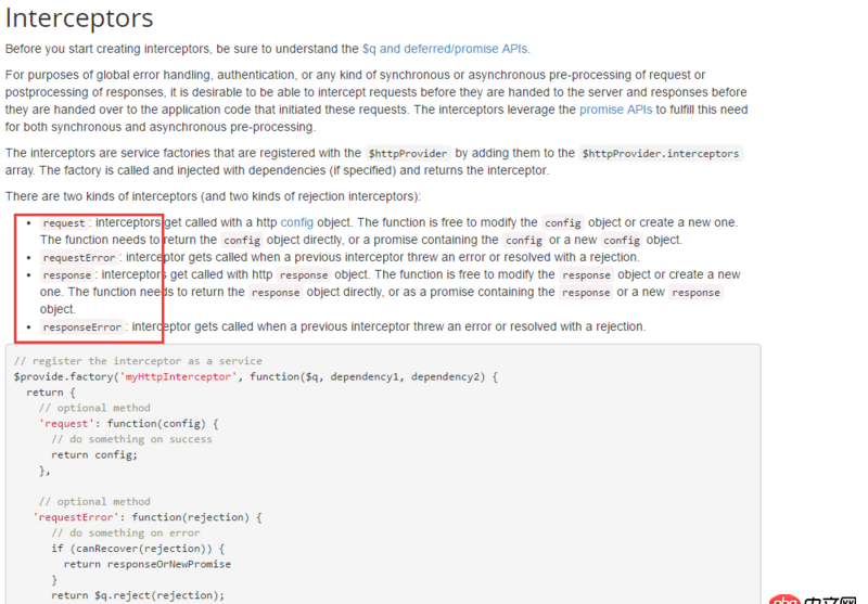 angular.js - angularjs中的攔截器會攔截哪些請求？