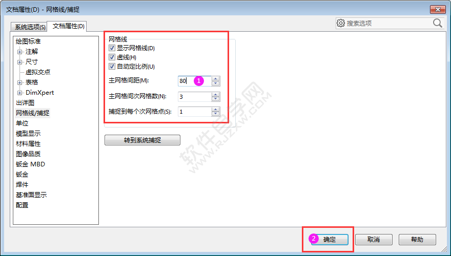 solidworks網格線設置的方法