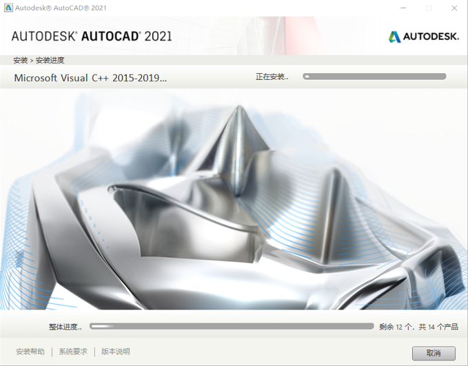 cad2021安裝教程及破解方法