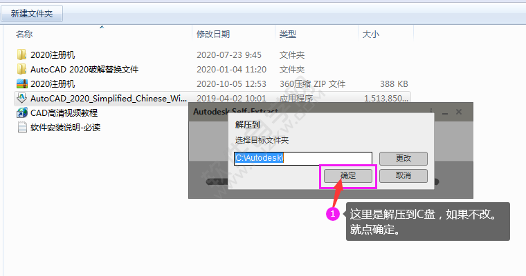cad2020安裝教程圖解及激活方法