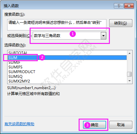 Excel2016怎樣插入函數的方法