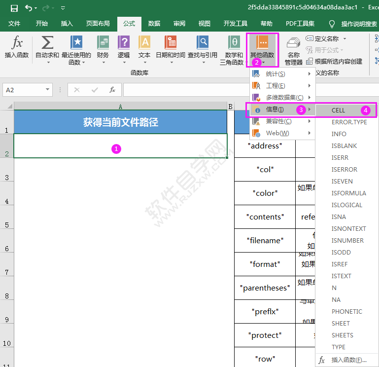 excel中cell是什么函數(shù)