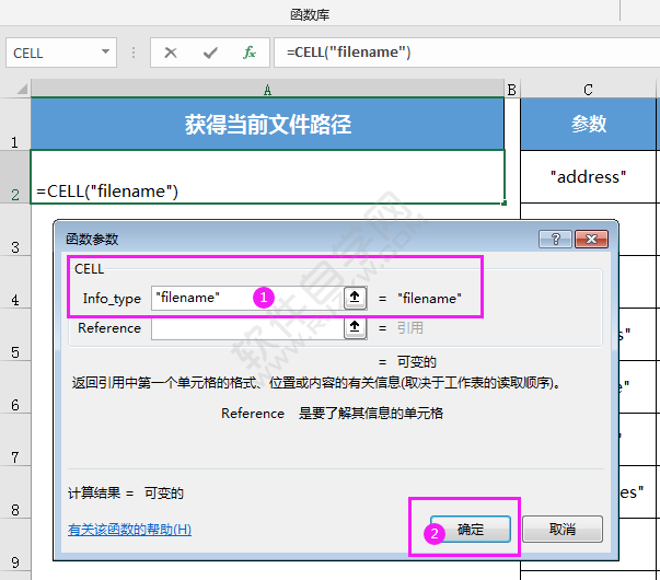 excel中cell是什么函數(shù)