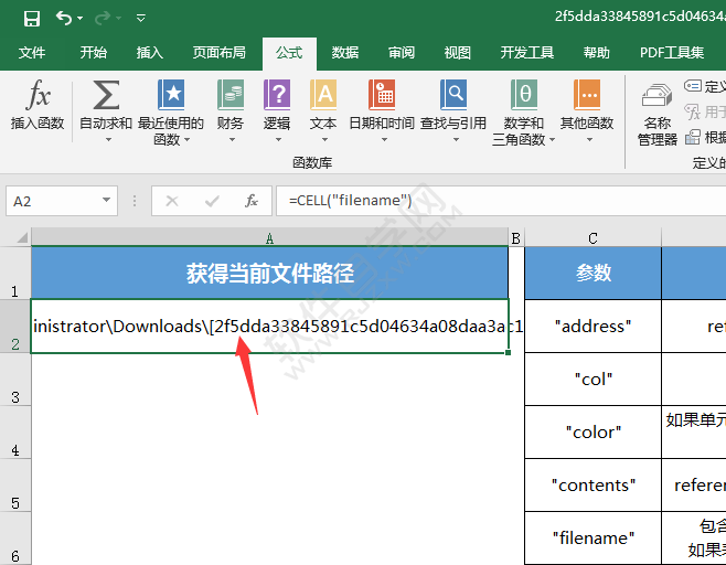 excel中cell是什么函數(shù)