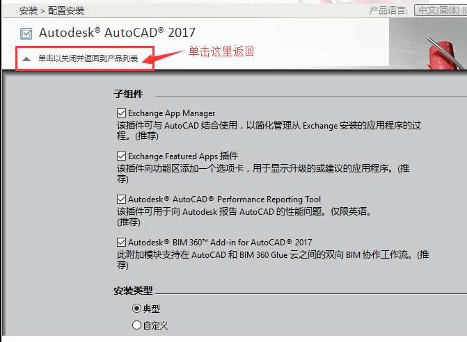 CAD2017安裝教程與激活方法詳細講解