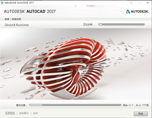 CAD2017安裝教程與激活方法詳細講解