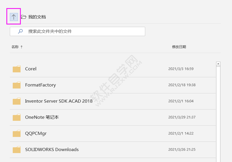 word2016打開文檔的方法
