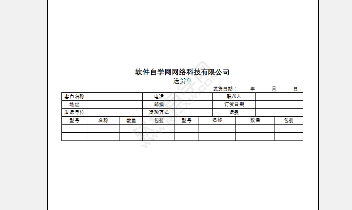 excel2016怎么設(shè)置打印選定區(qū)域的方法