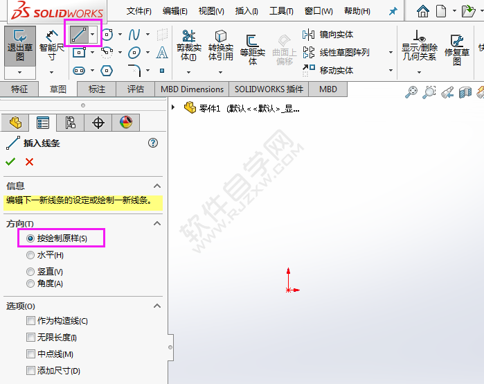利用solidworks智能尺寸畫沒有角度的圖形