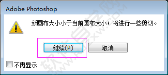 ps應(yīng)用畫布大小命令裁剪照片
