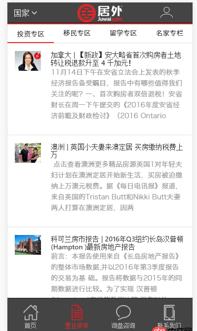 angular.js - ionic+angular 滾動(dòng)加載問題（上拉）