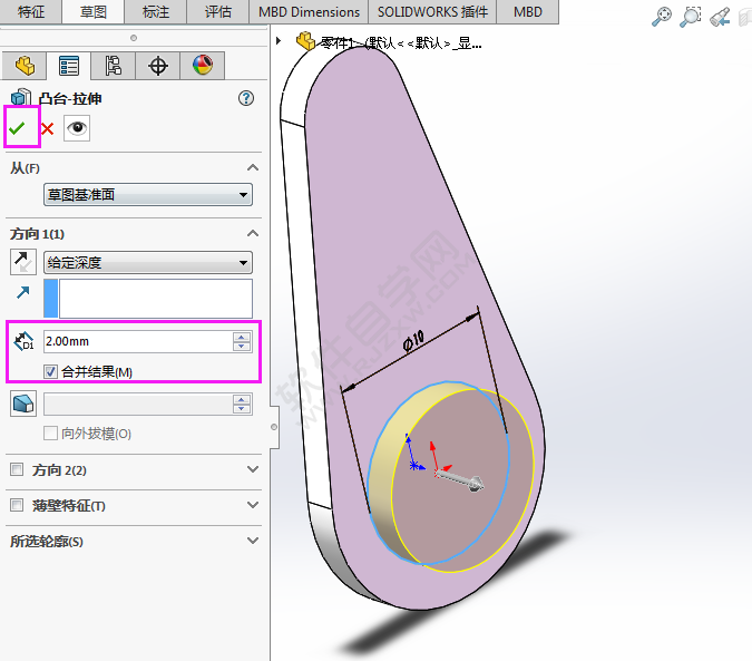 用solidworks畫驅(qū)動(dòng)桿的方法