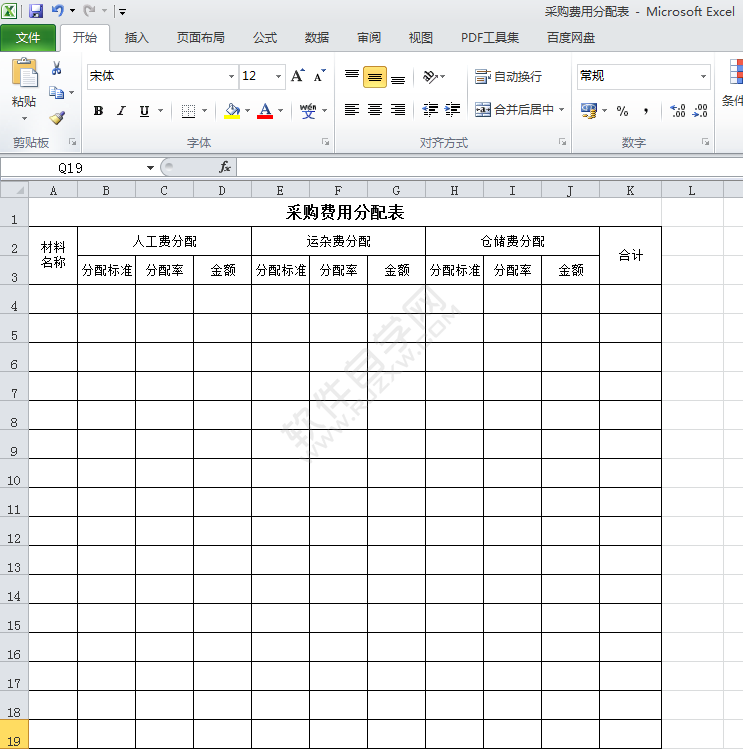 EXCEL2010表格怎么轉(zhuǎn)PDF文件的方法