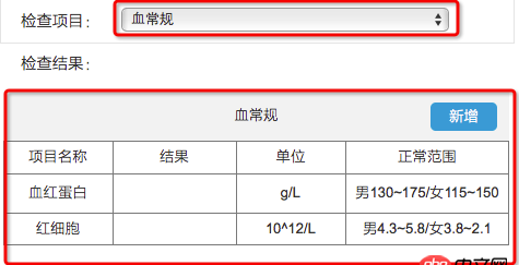 angular.js - select的 ng-model 循環(huán)綁定 循環(huán)追加