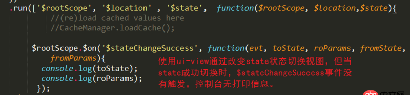 angular.js - $stateChangeSuccess事件在狀態跳轉的時候不執行？