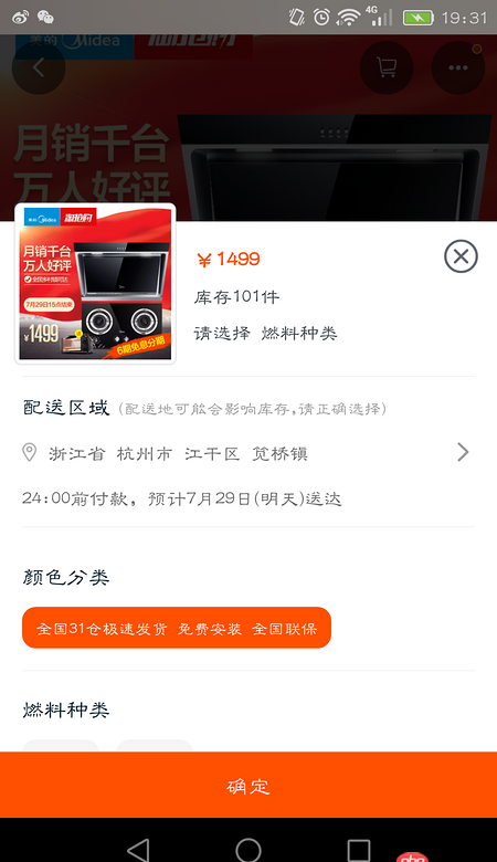 angular.js - angular做點(diǎn)擊購(gòu)買時(shí)的遮罩層