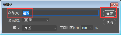 PS怎么新建圖層組