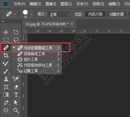ps怎么把痘痘p沒(méi)