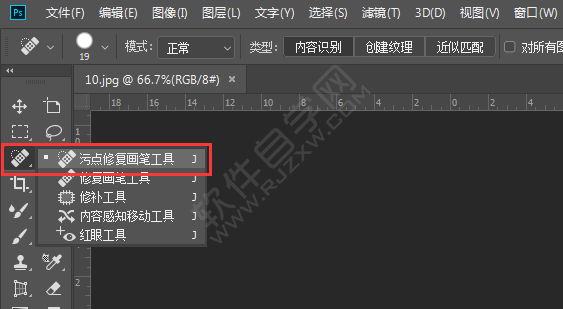 ps污點(diǎn)修復(fù)畫筆工具怎么用