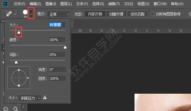 ps污點(diǎn)修復(fù)畫筆工具怎么用