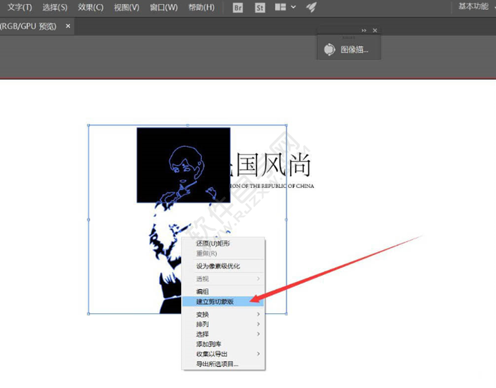 ai怎么設(shè)計民國風(fēng)尚的圖標(biāo)