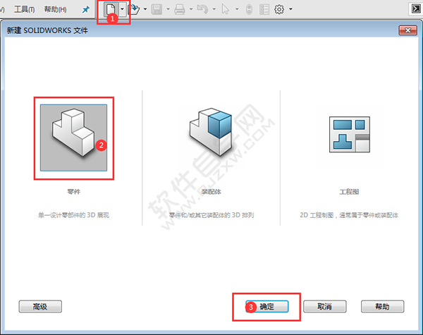 solidworks繪制平墊圈零件與出工程圖