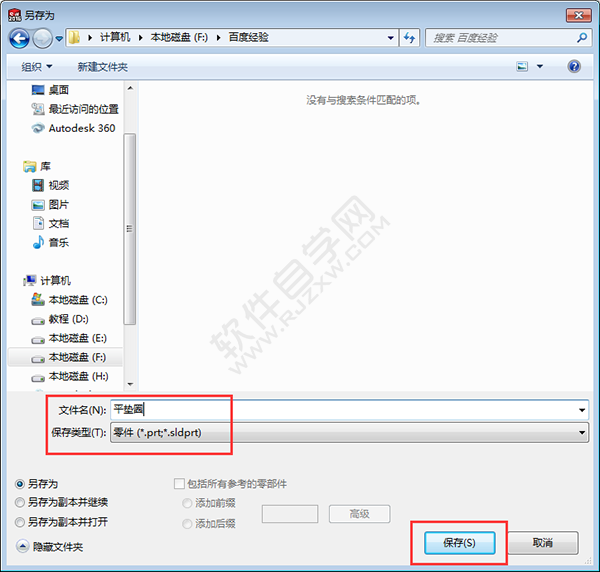 solidworks繪制平墊圈零件與出工程圖