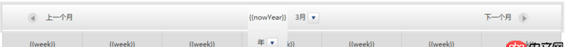 angular.js - 我用ng-repeat出來的數據為什么在IE11中只顯示{{week}}?