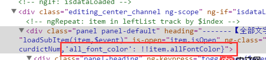 angular.js - angularjs  ng-class問題