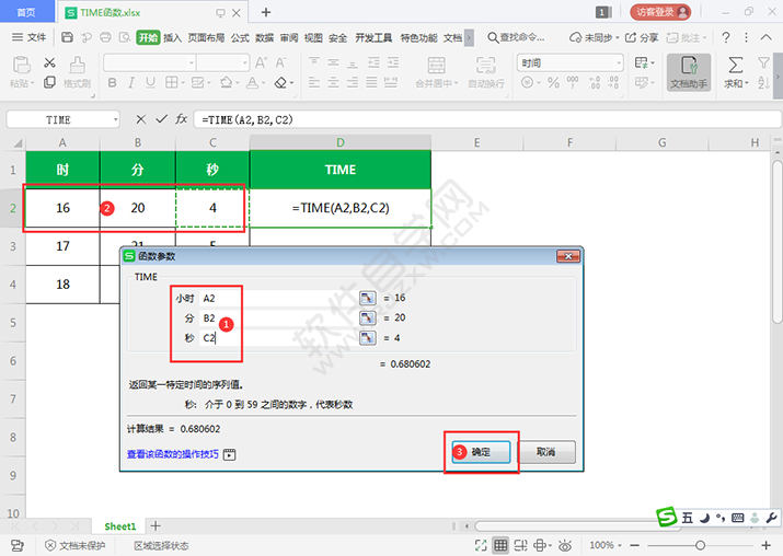 怎么用TIME函數(shù)組合時間
