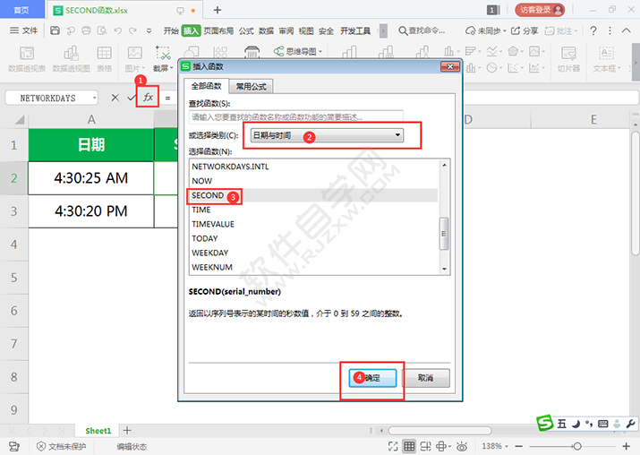 用SECOND函數(shù)怎么求秒數(shù)