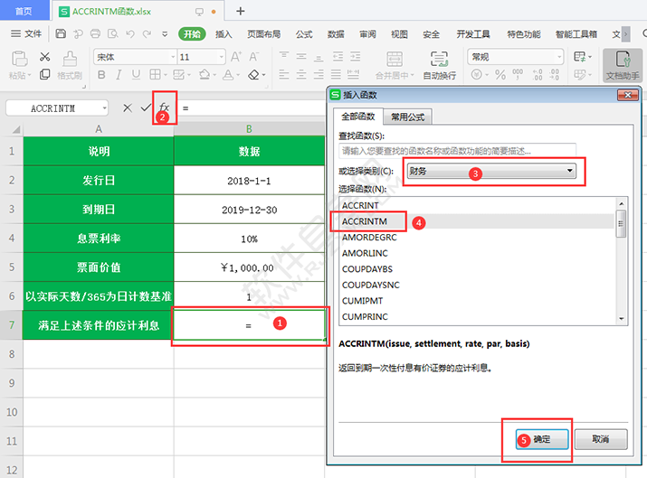 AMORDEGRC函數可以計算折舊值嗎?