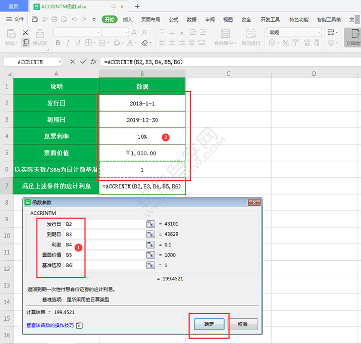 AMORDEGRC函數可以計算折舊值嗎?