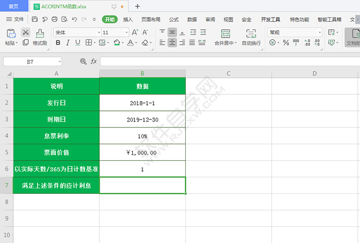 AMORDEGRC函數可以計算折舊值嗎?