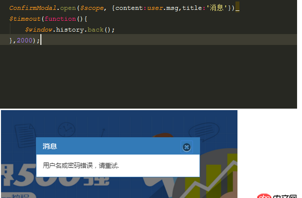 angular.js - angularjs $modal 跳轉(zhuǎn)頁(yè)面的問(wèn)題