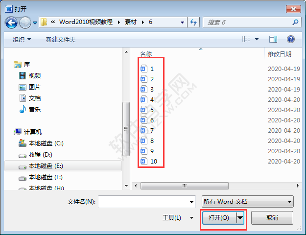 在word2010中怎么打開文檔