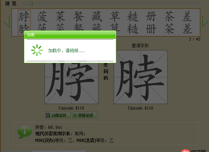 angular.js - angularJS怎么實現請求的數據還未加載完成時展示“正在加載”的提示？