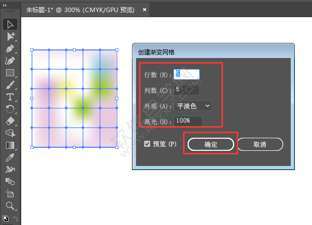 ai創建漸變網格怎么用
