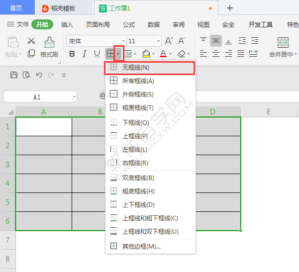 WPS表格中怎么把單元格線框設(shè)置無框線