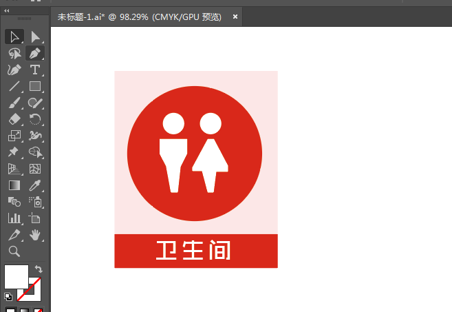 ai畫衛(wèi)生間標識的方法
