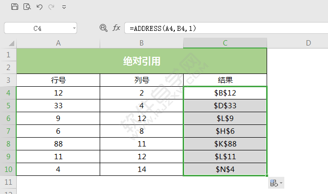 wps中ADDRESS函數(shù)怎么用