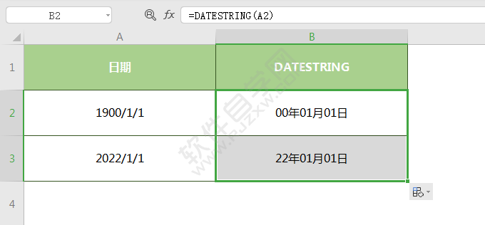 wps中DATESTRING函數(shù)怎么用