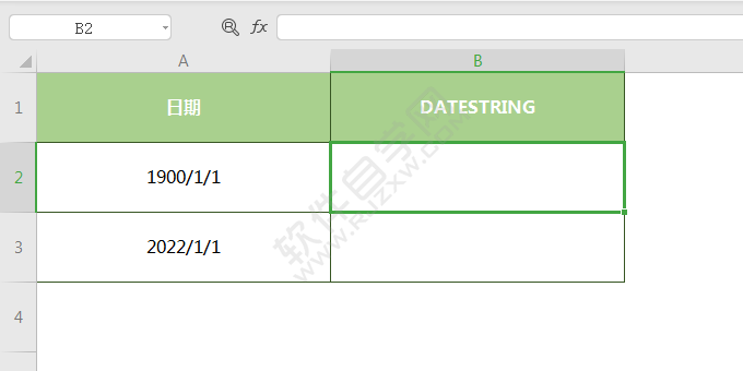 wps中DATESTRING函數(shù)怎么用
