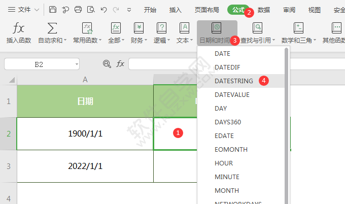 wps中DATESTRING函數(shù)怎么用